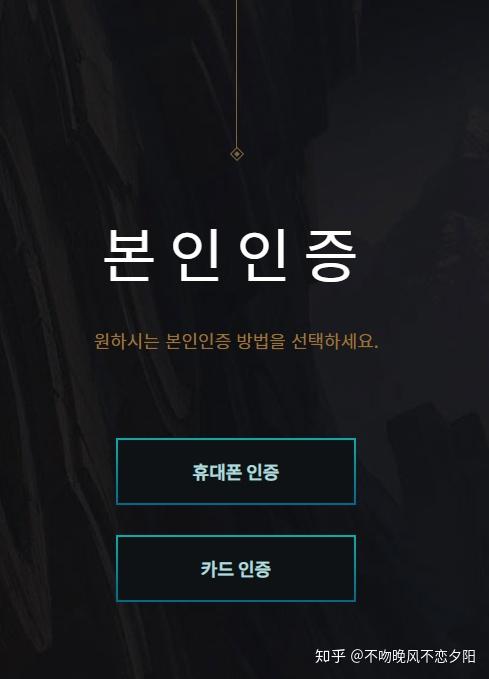 韩服账号怎么注册2020