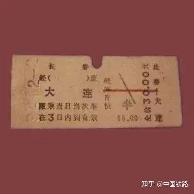 如何从纸质票到电子票，见证铁路发展？ - 知乎