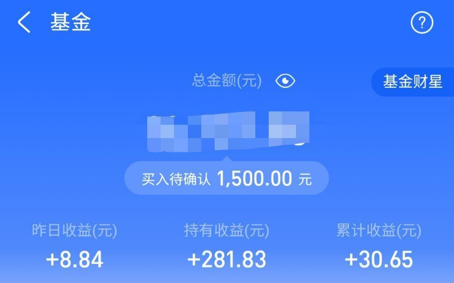 支付宝基金截图苹果图片