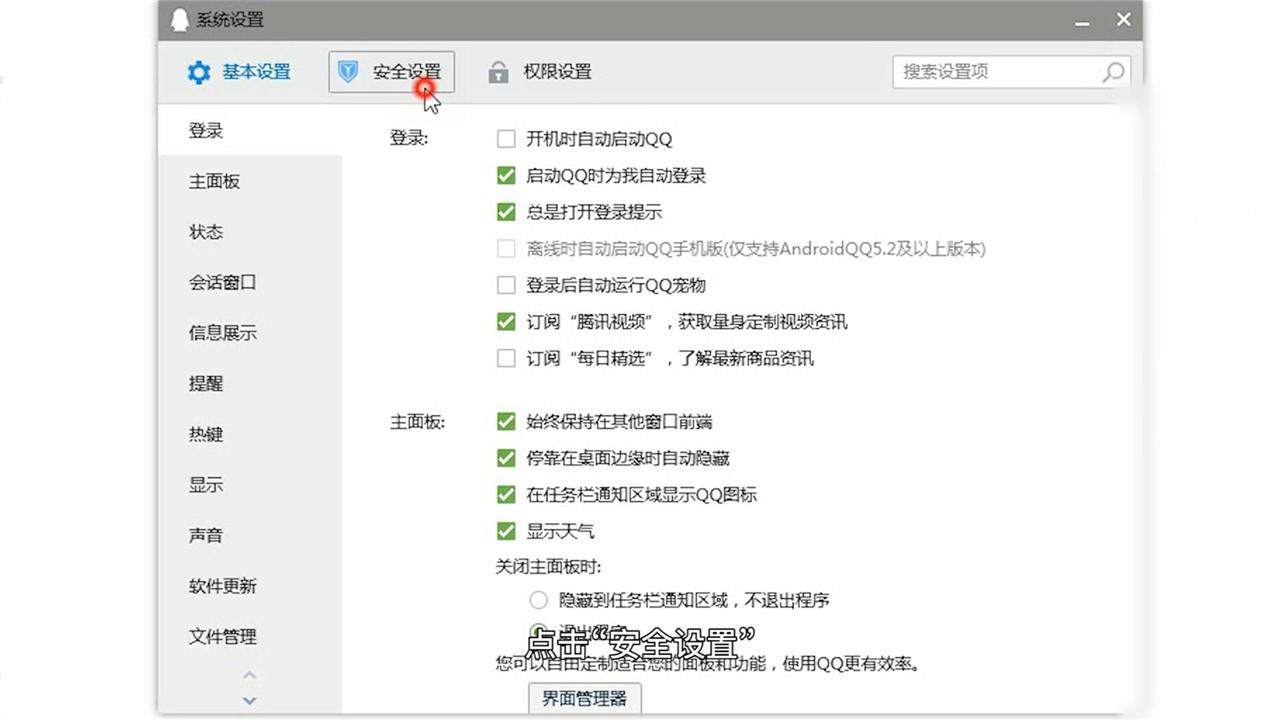 电脑怎么删除qq聊天框 v2-597f4c12c7d0ab0acb54bd9fa37f329b_r.jpg