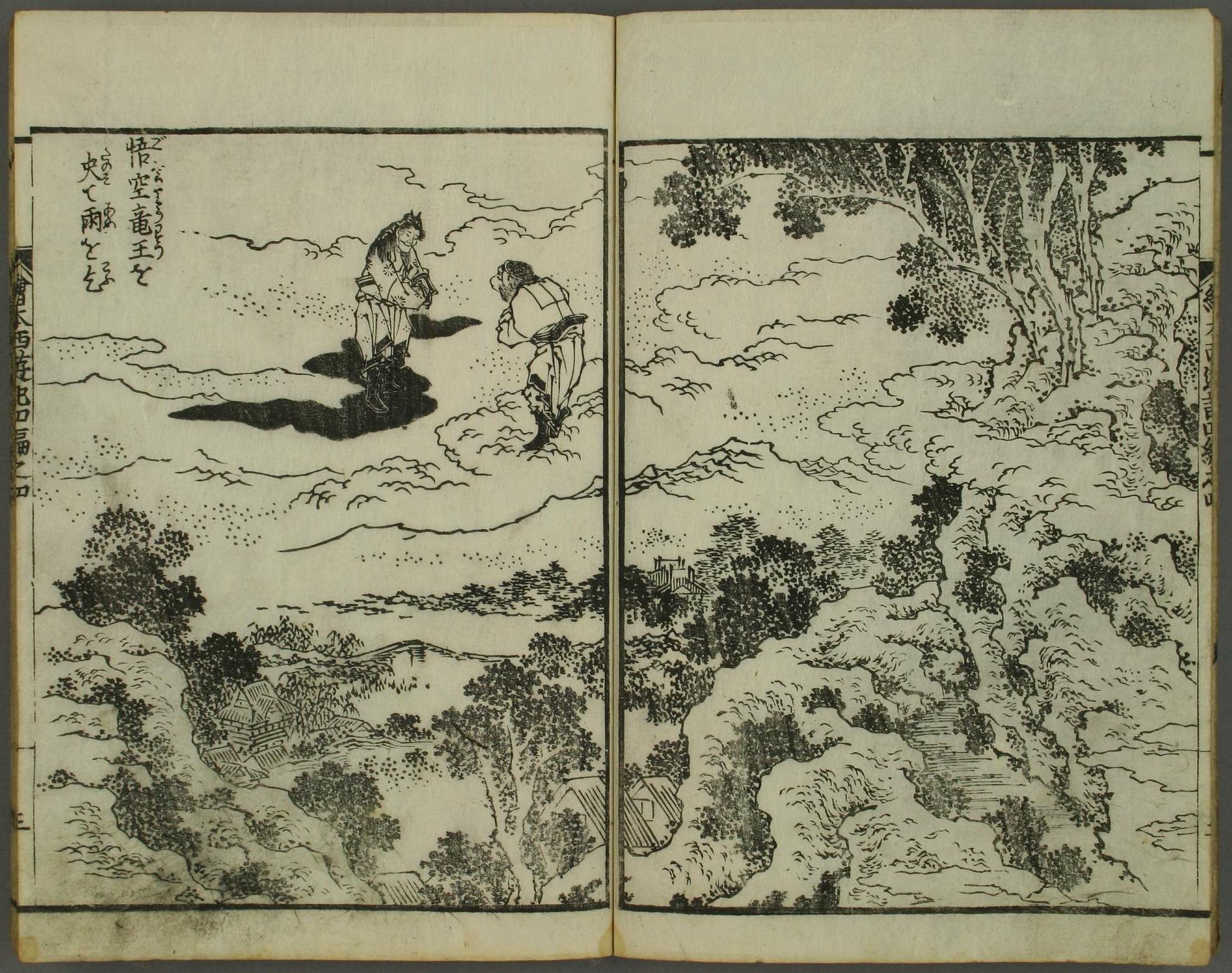 《西遊記》原著(十套珍稀古畫插圖)第87回:鳳仙郡冒天止雨,孫大聖勸善