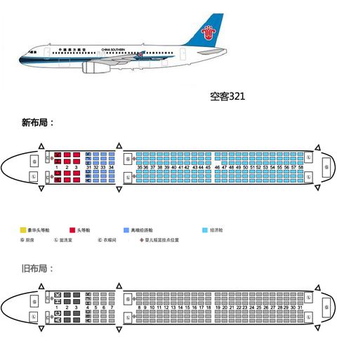 川航空客321座位图图片