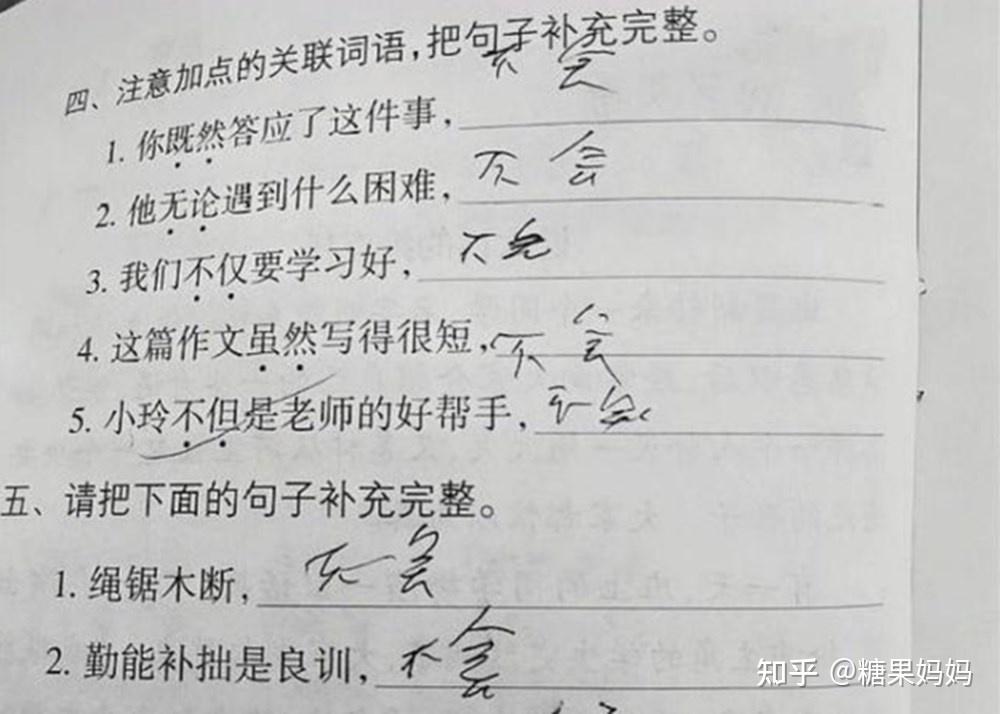 小學生突擊寫寒假作業進入高潮字跡潦草像鬼畫符不會選c