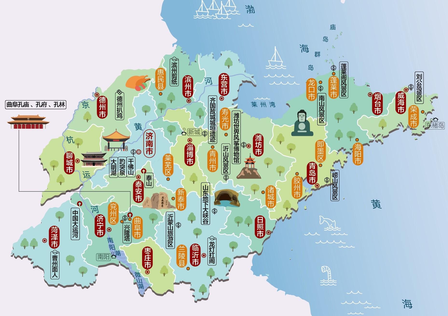 山东省旅游必备高清人文地图 16个地级市 - 知乎