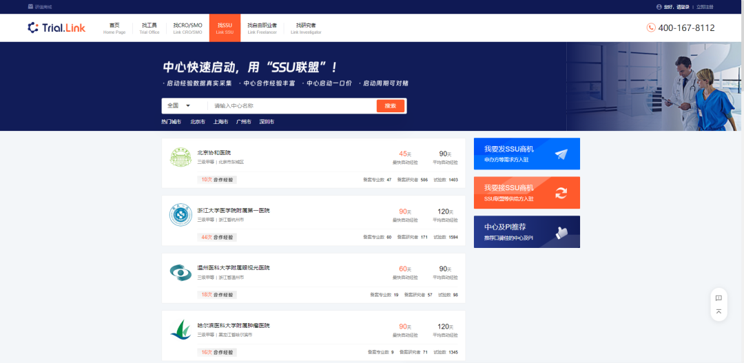 SSU为何深受业界关注？一文读懂药研社SSU的服务优势 - 知乎