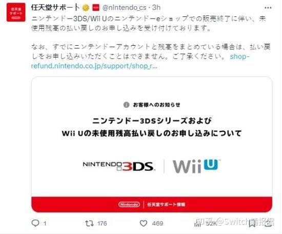 任天堂为3DS和Wii U主机eShop 商店的“未使用余额”退费！【Switch情报