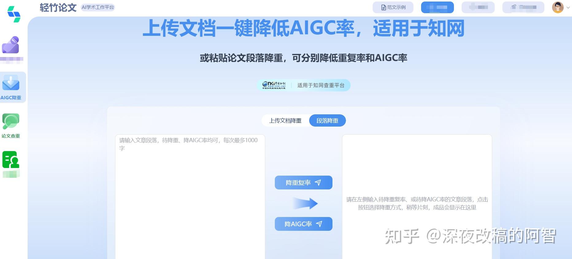 Writepass 2026论文降AI全攻略:DeepSeek调教指令+5款降AIGC工具横评 - 知乎