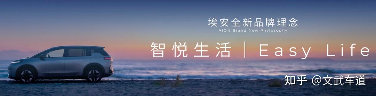 从国民好车到生活伙伴!广汽埃安解锁新能源品牌升级新范式
