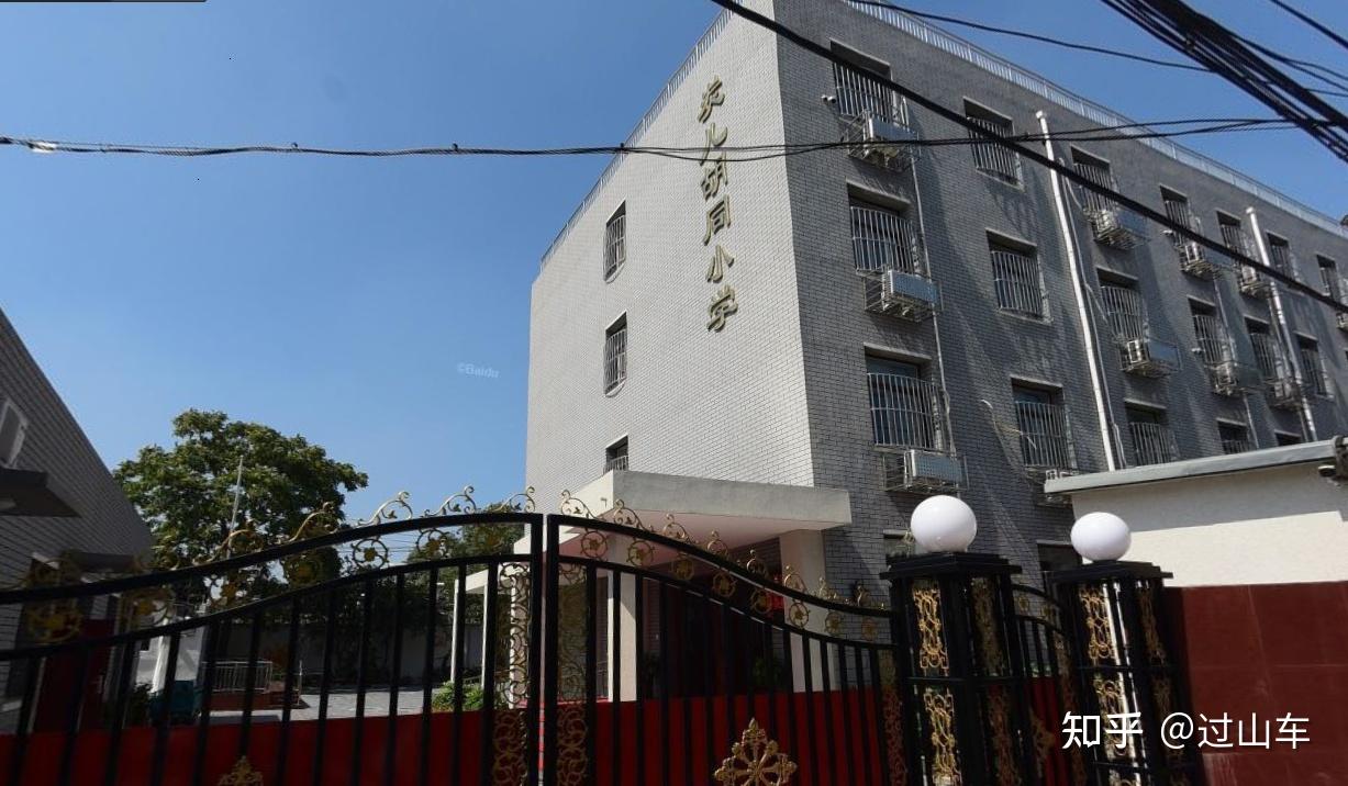 炭儿胡同小学(派位)