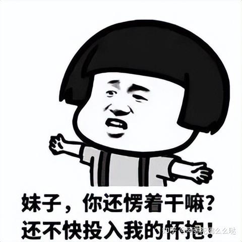 表情包1:你个老流氓