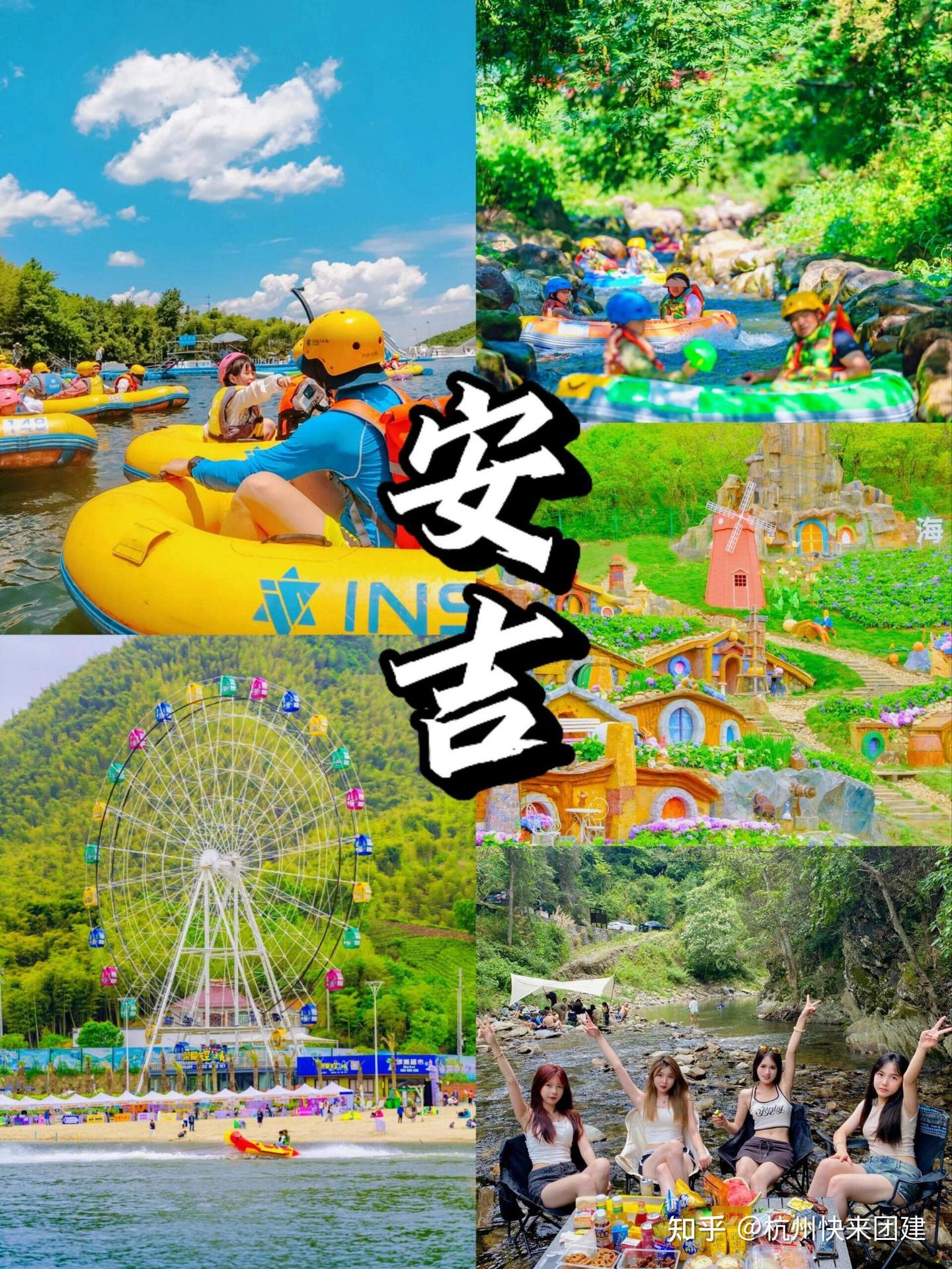 8月江浙沪团建怎么玩 不用愁直接抄作业|杭州快来团建|上海团建|杭州团建 - 知乎