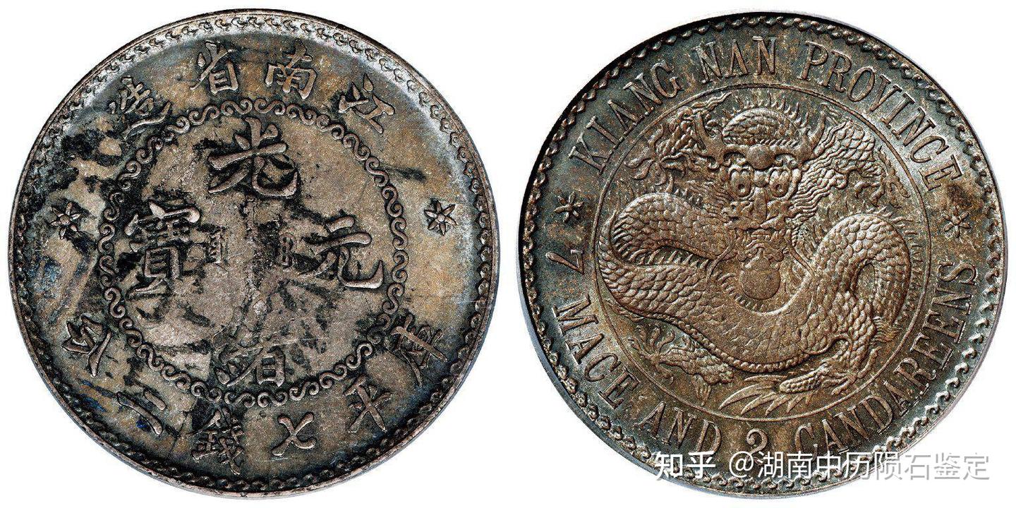 中国 銀貨　光緒元宝　江南省造 银币追逐的市场，江南省甲辰年光绪元宝现- 业界- 前沿艺术网