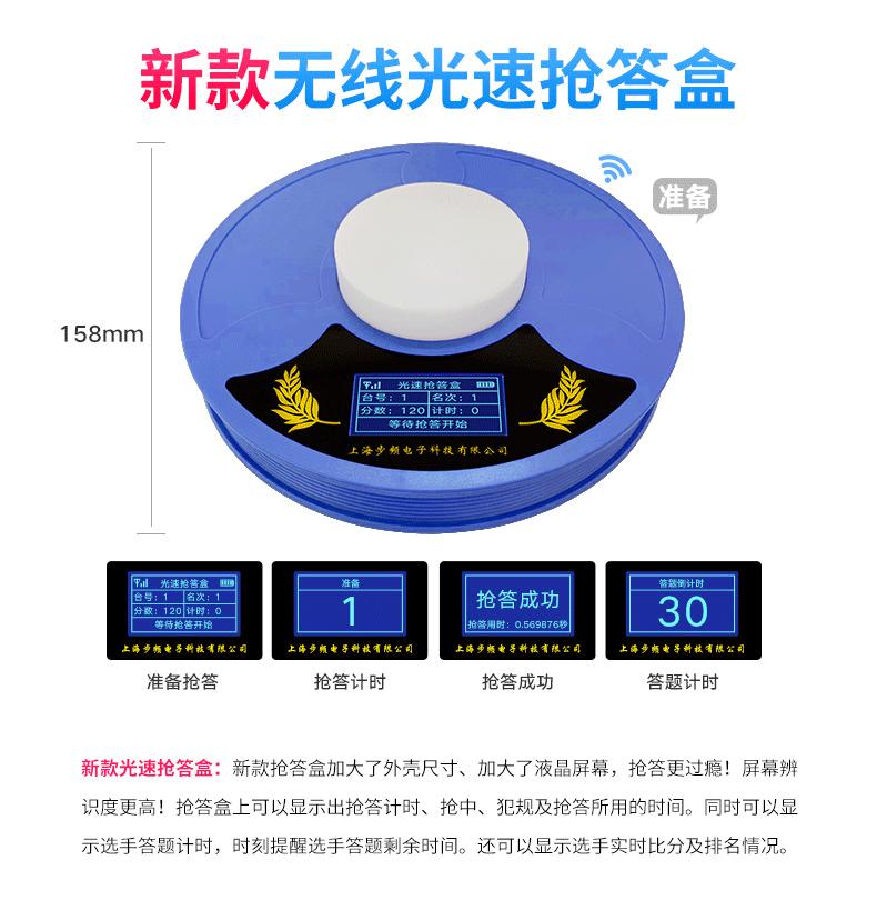 MC-550GL型抢答系统介绍(2023版)550抢答器使用说明 - 知乎