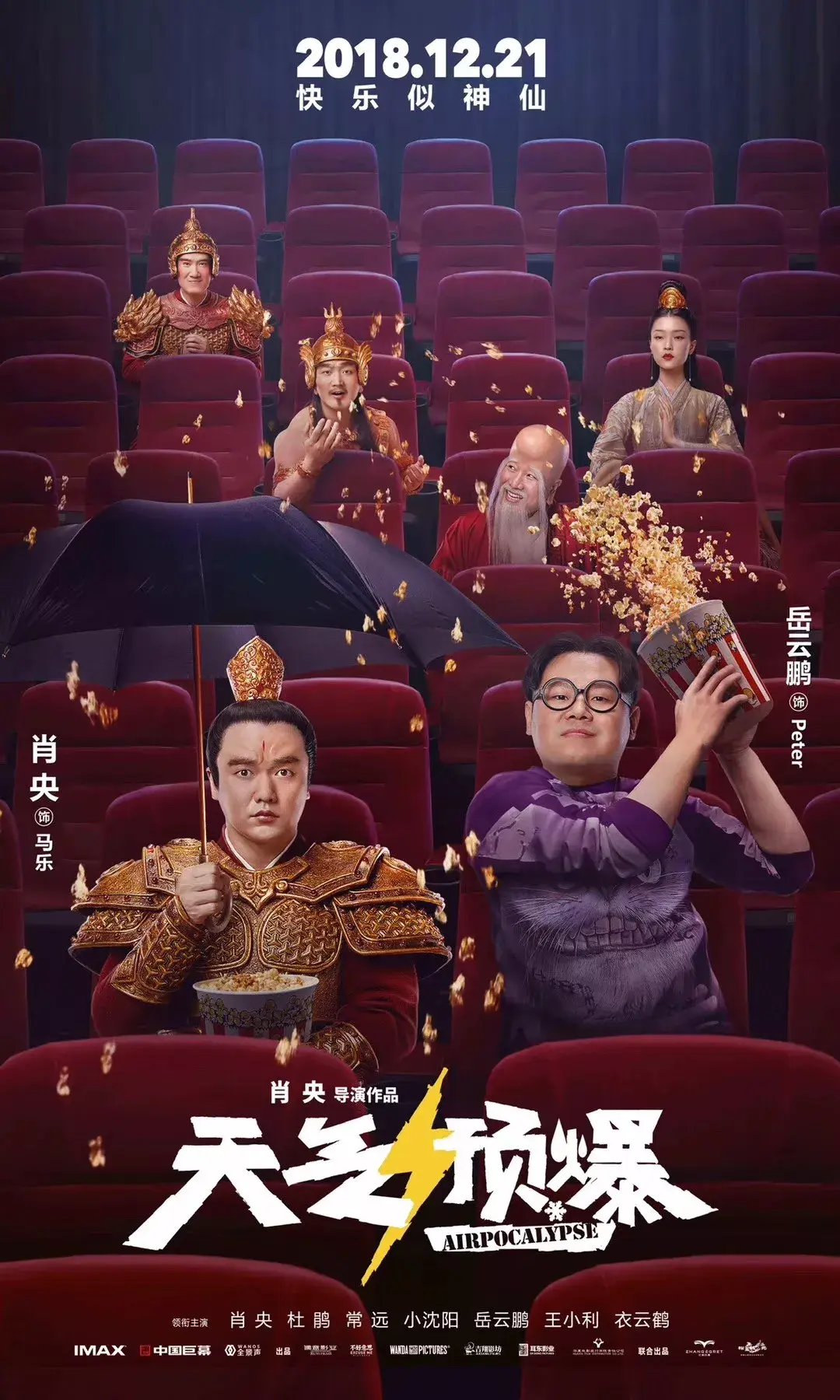 曾经捧红小苹果的人这次做了天气预爆专访儒意影业董事长柯利明