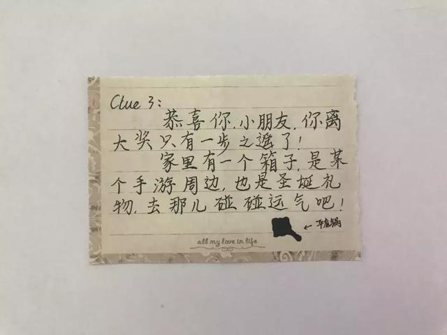 "我为她设置了寻宝游戏"