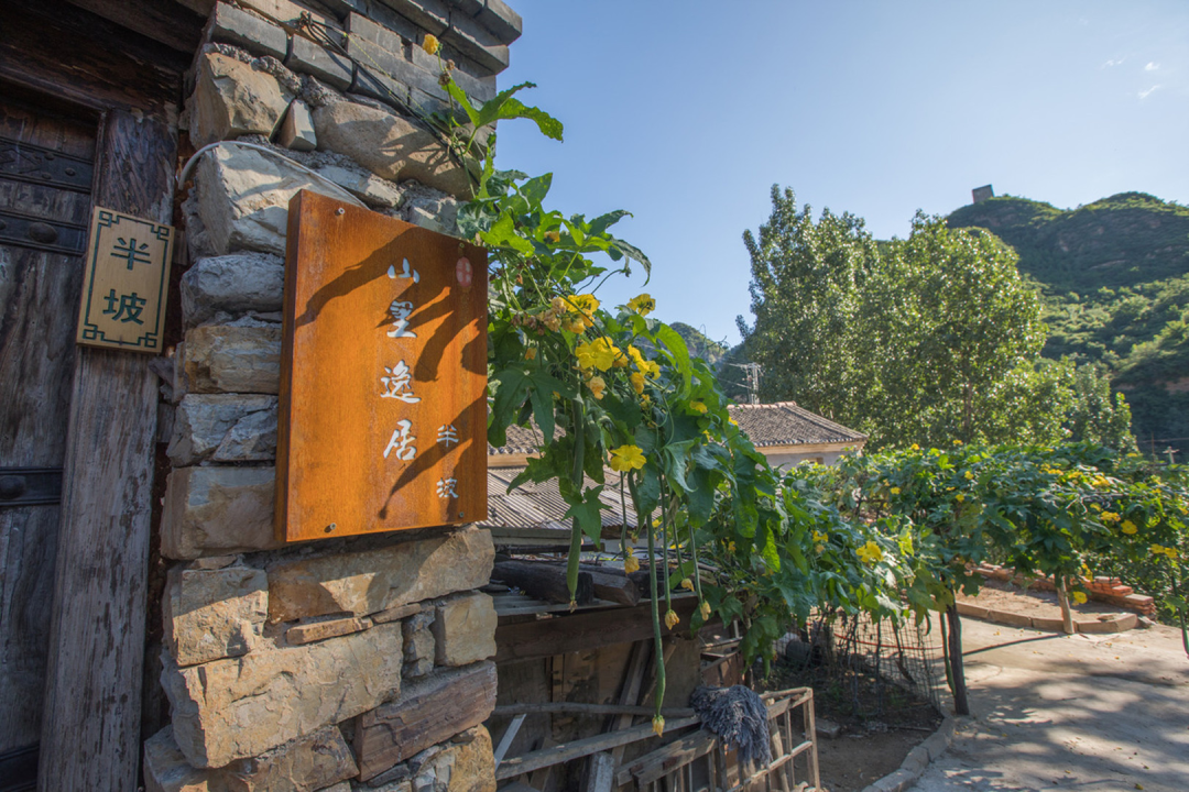 山里逸居丨京北小桂林里的隐逸山居明代长城旁山脚下水库边