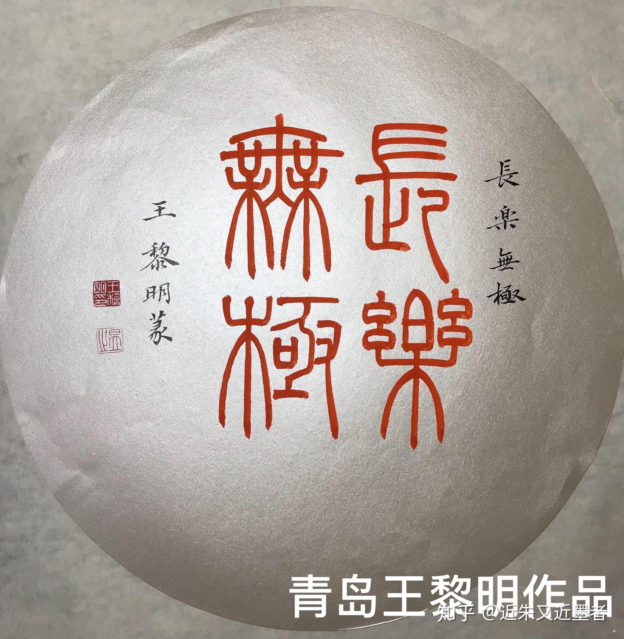 长乐无极 - 知乎