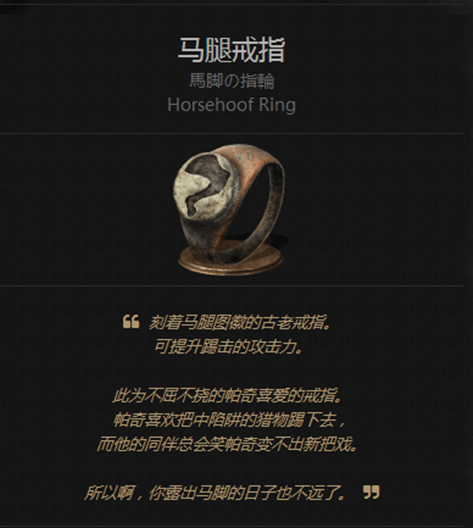 不屈不挠的帕奇