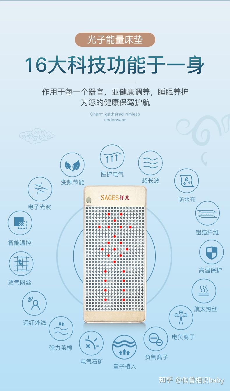 光子床功效有哪些适用人群有哪些