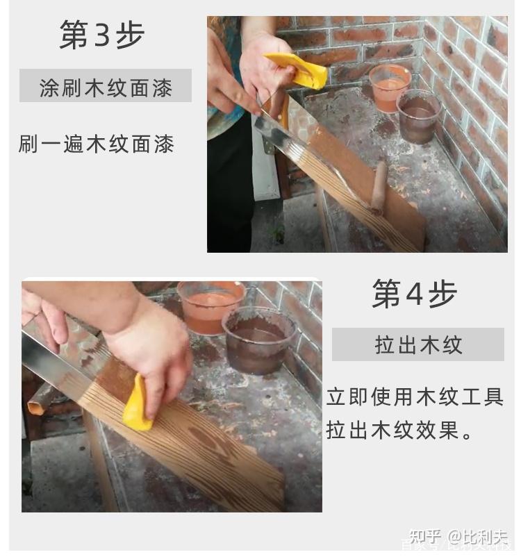 木纹漆是什么漆 - 知乎