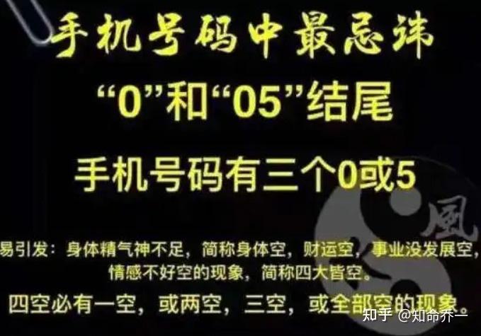 五鬼磁场手机号码中间带5 - 知乎