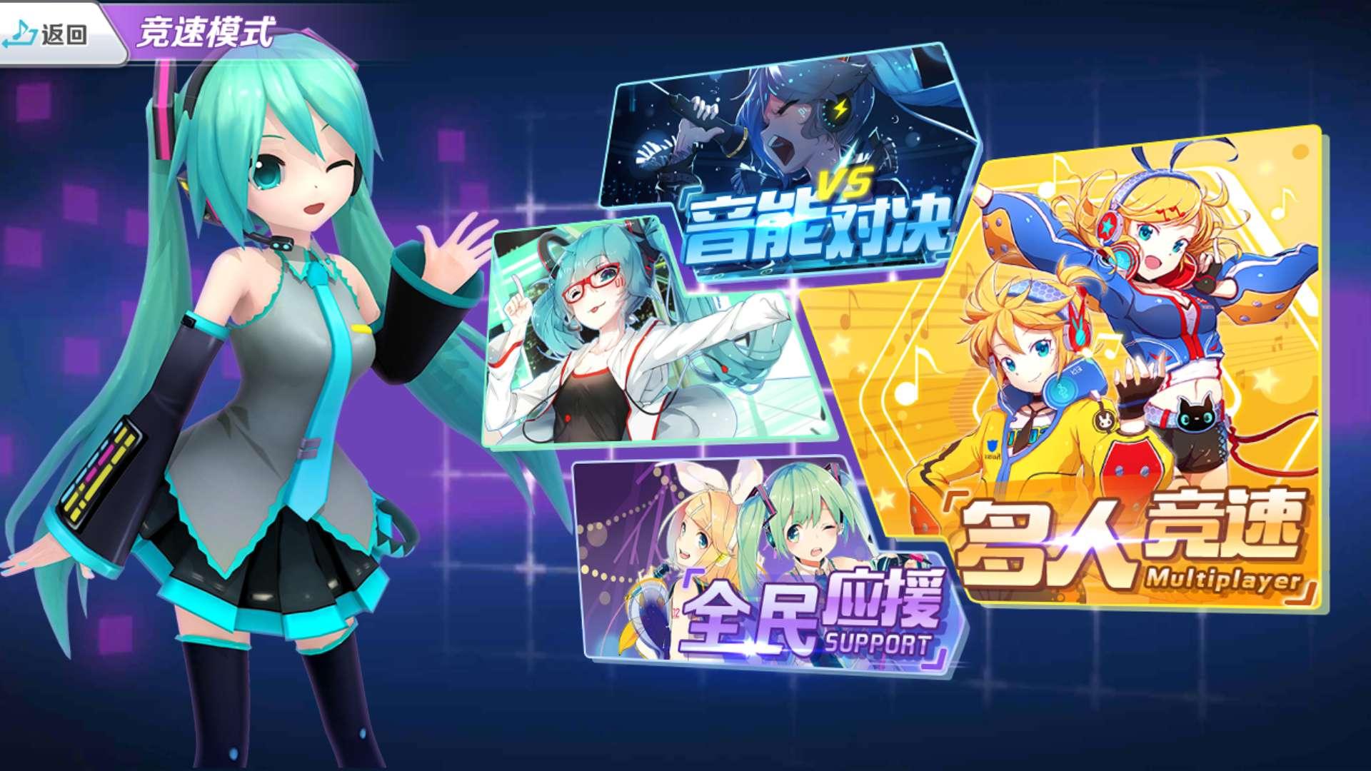 初音公主殿下乱入qq音速