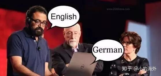 没想到德国人的英语如此好!