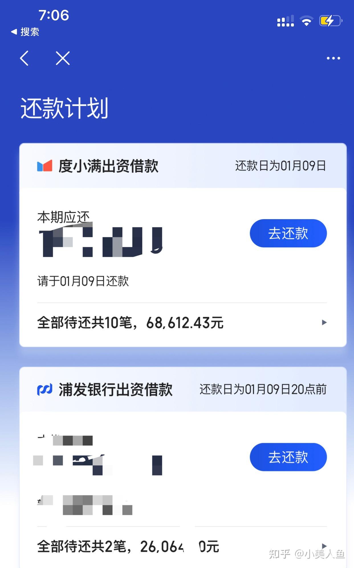 網貸欠款11萬左右下個月面臨逾期該如何自救