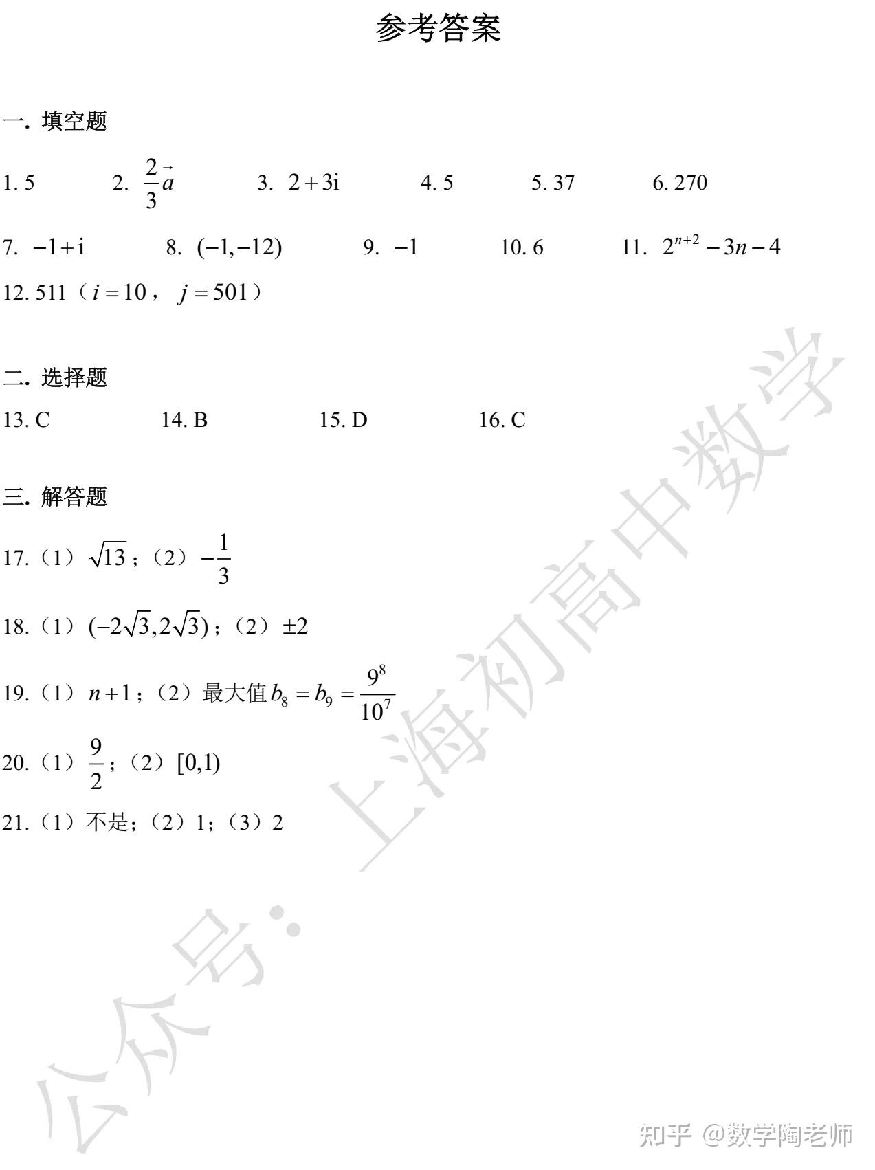 202206徐汇区高一期末数学统考卷 - 知乎