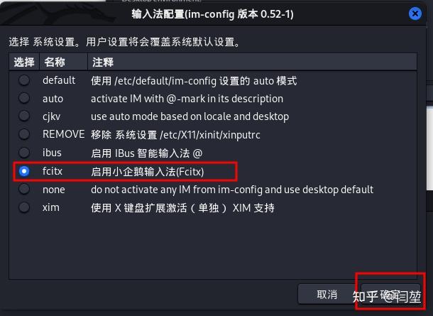 kali linux 安装搜狗输入法 - 知乎