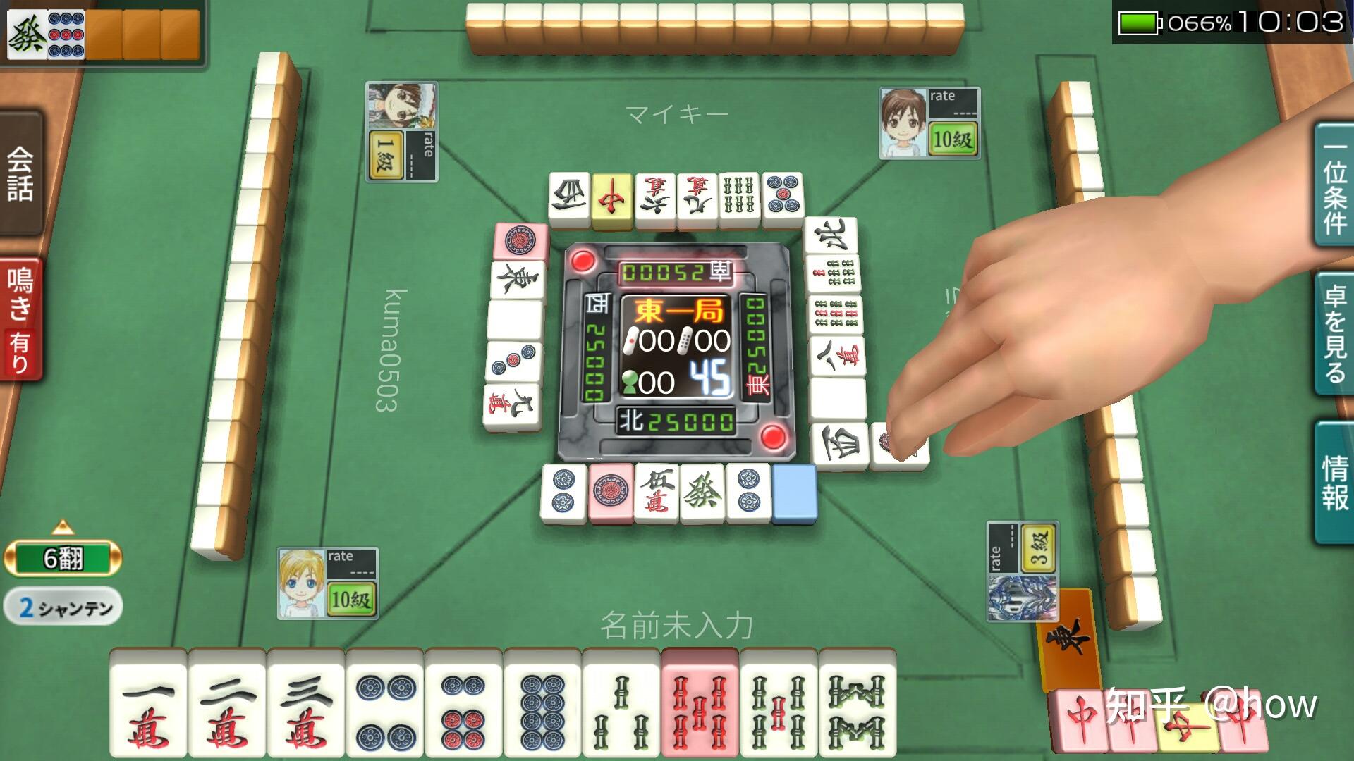 这个麻将游戏可能很多人没玩过,我玩过之后感觉很屌,画面和世嘉麻将有