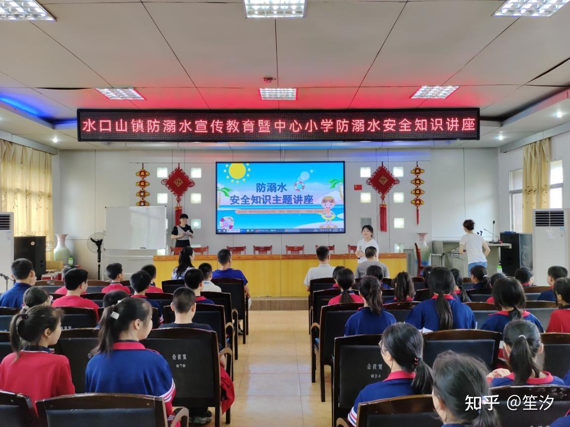 防“溺”于未然，防性侵主题活动——水口山中心小学安全教育 - 知乎