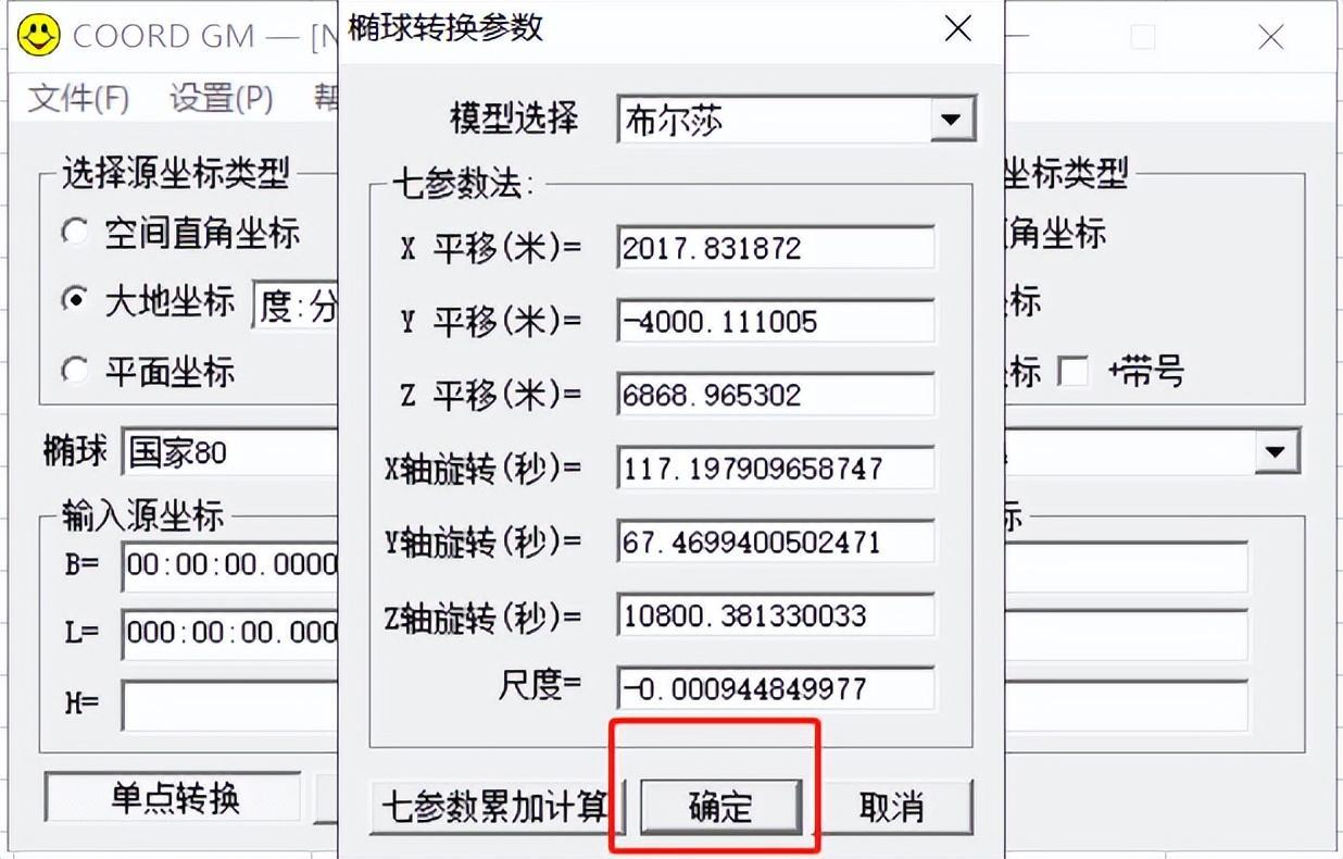 地理信息数据采集：绘制城市智慧蓝图
