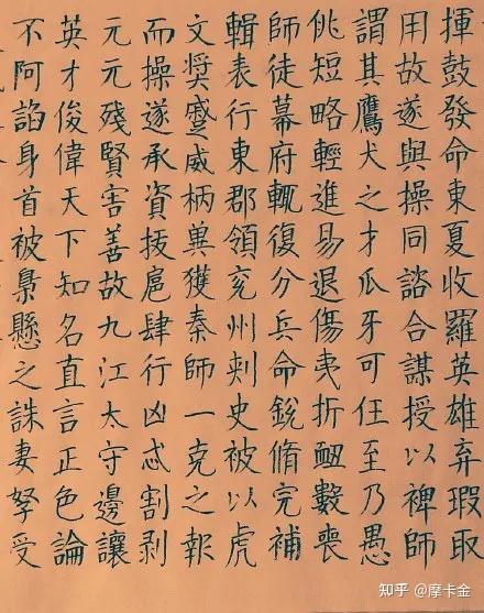 陈琳作《为袁绍檄豫州文》楷书全文,或《讨贼檄文》。 - 知乎