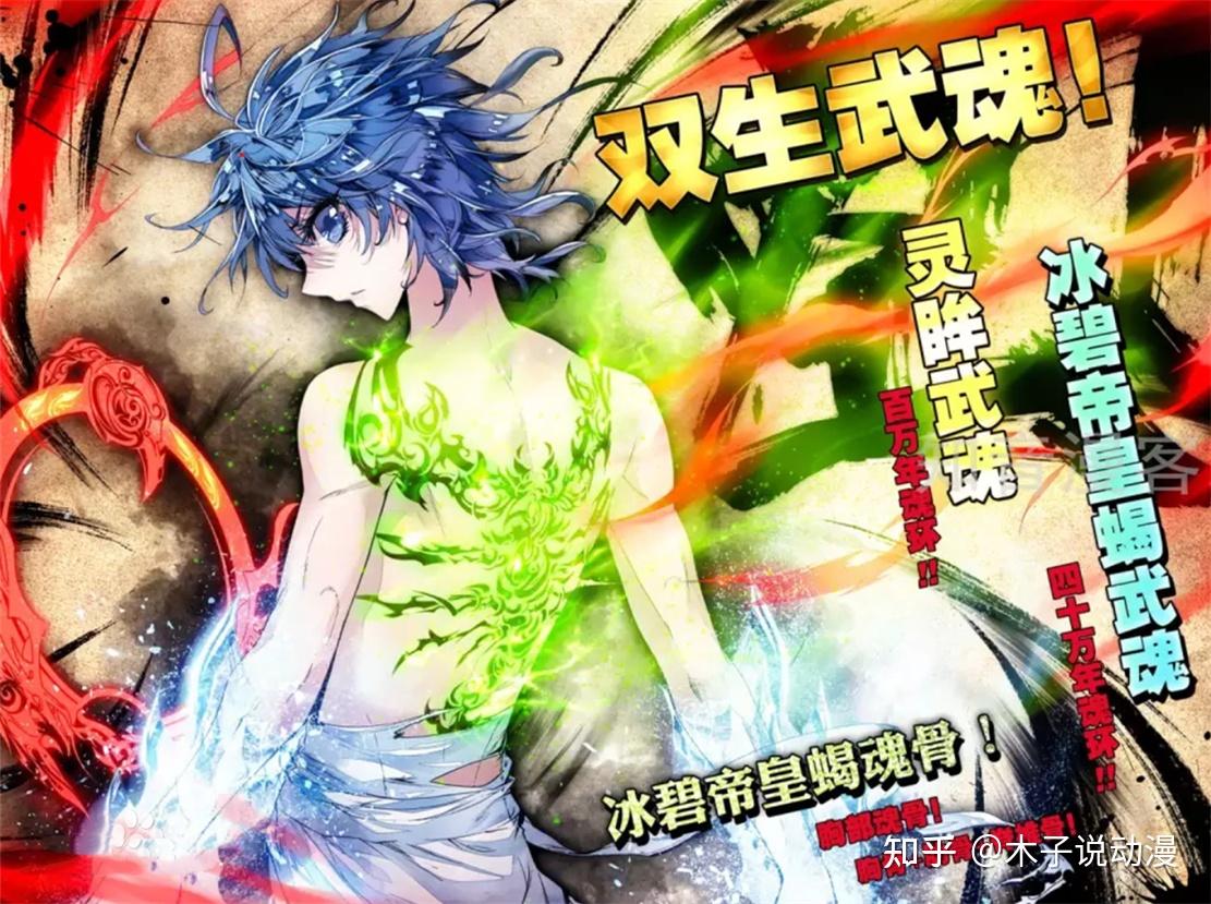天梦冰蚕给予霍雨浩多少好处呢？难怪被说“霍挂”，开局就给神技 - 知乎
