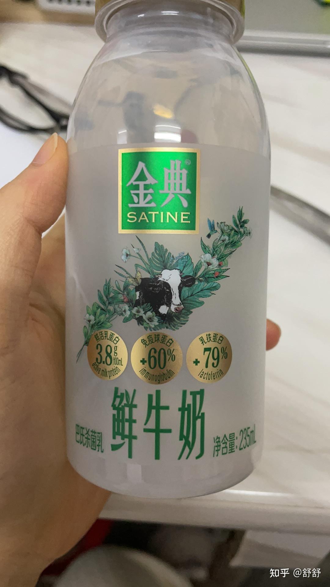 金典鲜牛奶(巴氏杀菌)保质期:15d  净含量:235ml几款里面最香浓,最醇