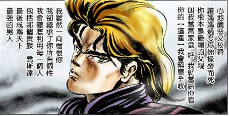 Jojo的奇妙冒险 常见误解 谣言与真相 一 知乎