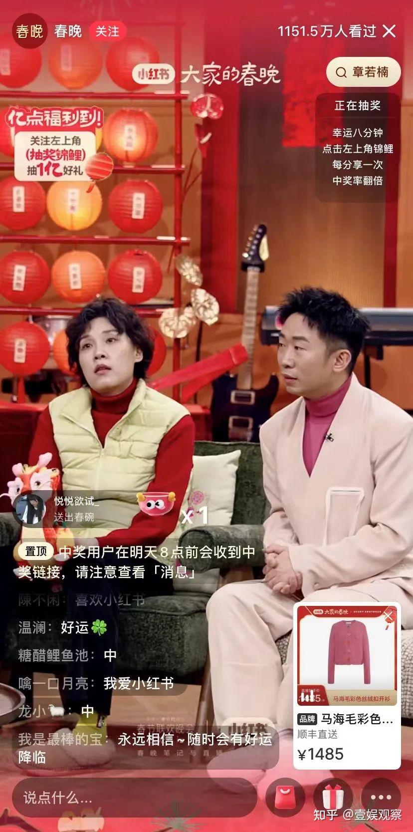 京东与小红书的春晚大战:一切为了卖货 - 知乎