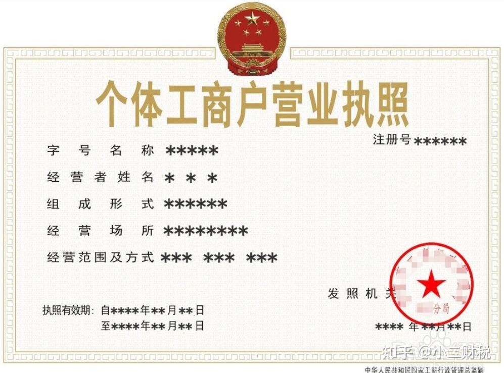 个体工商户享有合法财产权,包括对自己所有的合法财产享有占有,使用