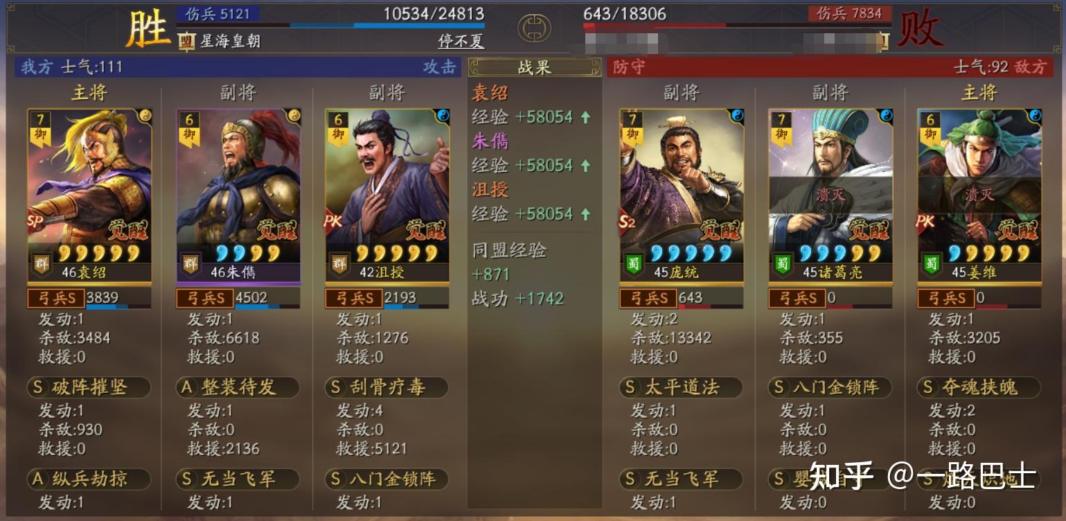 麒麟弓,还是可以一战的:群弓打主流麒麟弓:②群弓打蜀国:群弓打袁术弓