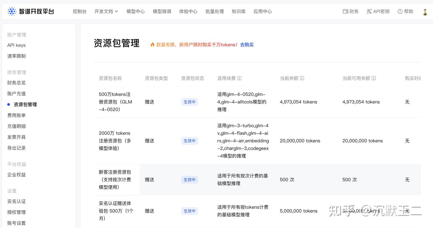 如何在Java项目中优雅地集成 AI 大模型？ - 知乎