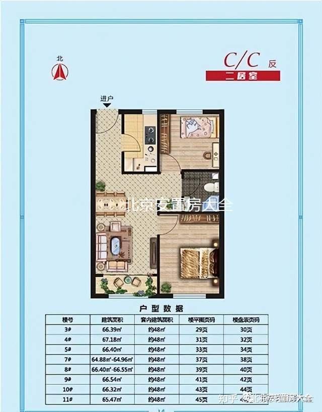 安置房60平方户型图图片