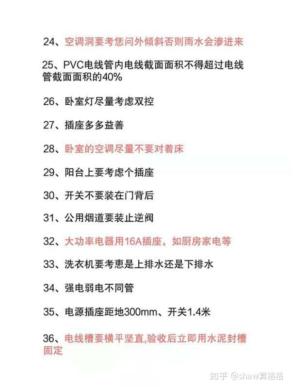 90条超详细的装修经验,建议收藏 - 知乎