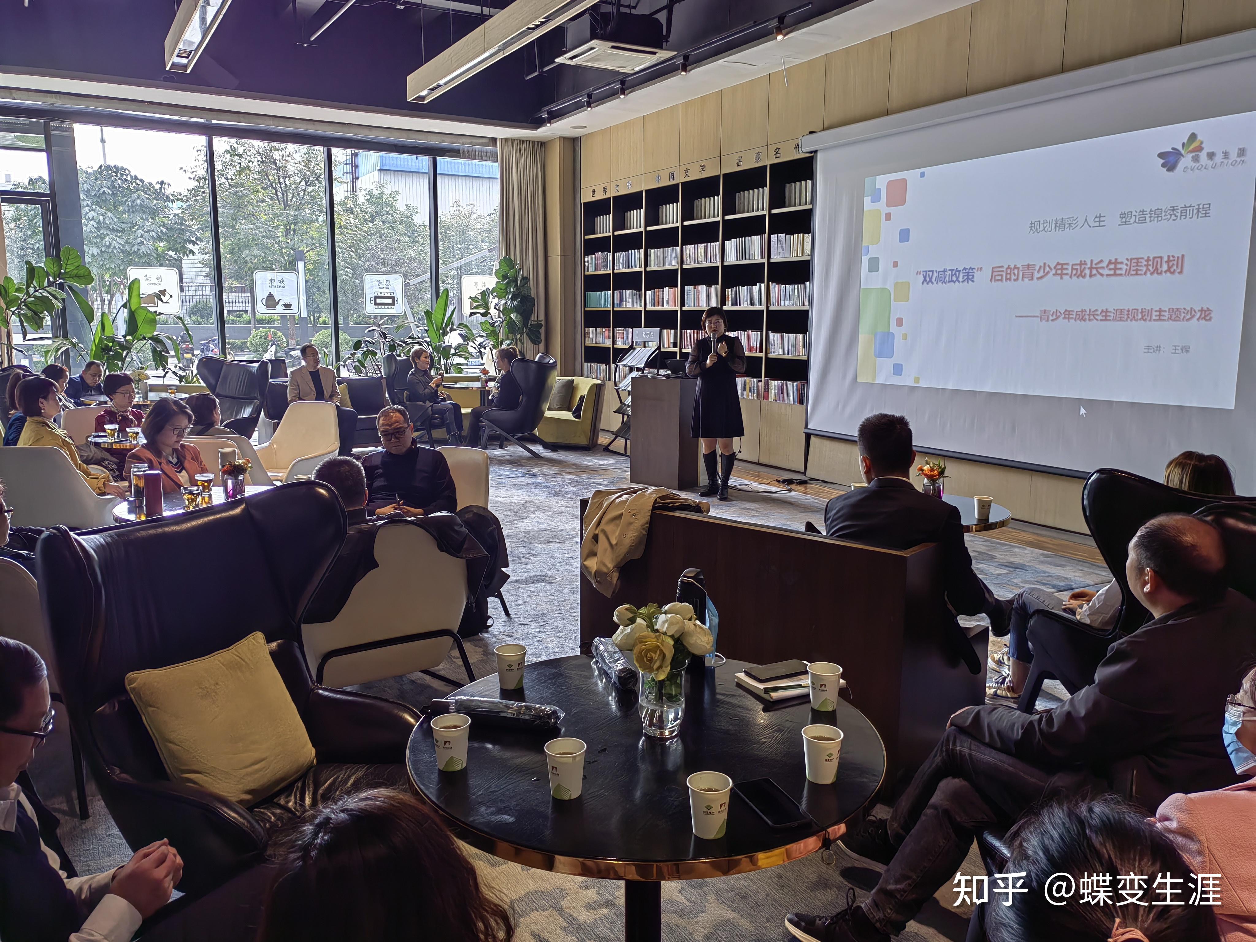 蝶变生涯第一次青少年生涯规划主题线下沙龙成功举办