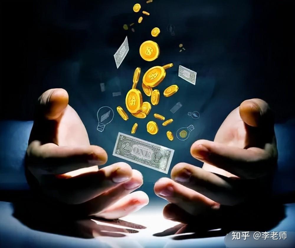 为什么你赚不到钱?90%的人都不知道赚钱的核心法门! - 知乎