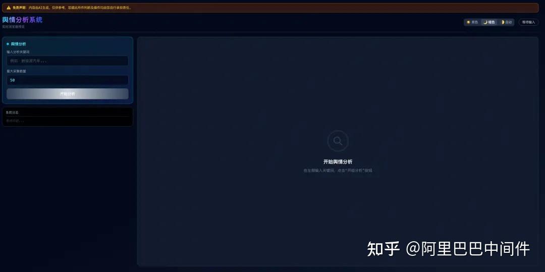 AgentRun：当 Serverless 与 AI Agent 结合，如何颠覆传统的舆情分析模式？ - 知乎