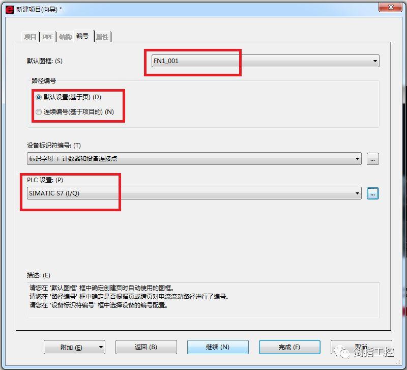 EPLAN实用技巧一 - 知乎