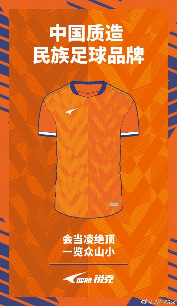 球衣已经设计好了!国产品牌锐克发博表示愿为中超和国足贡献力量 - 知乎
