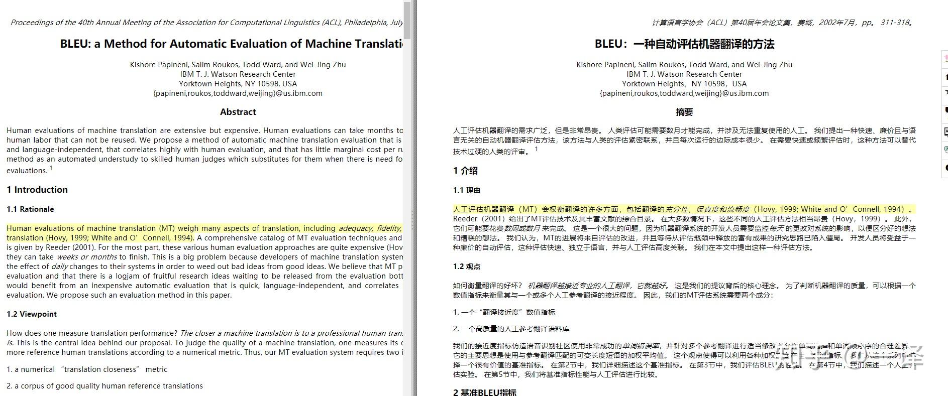 bleu一种自动评估机器翻译的方法