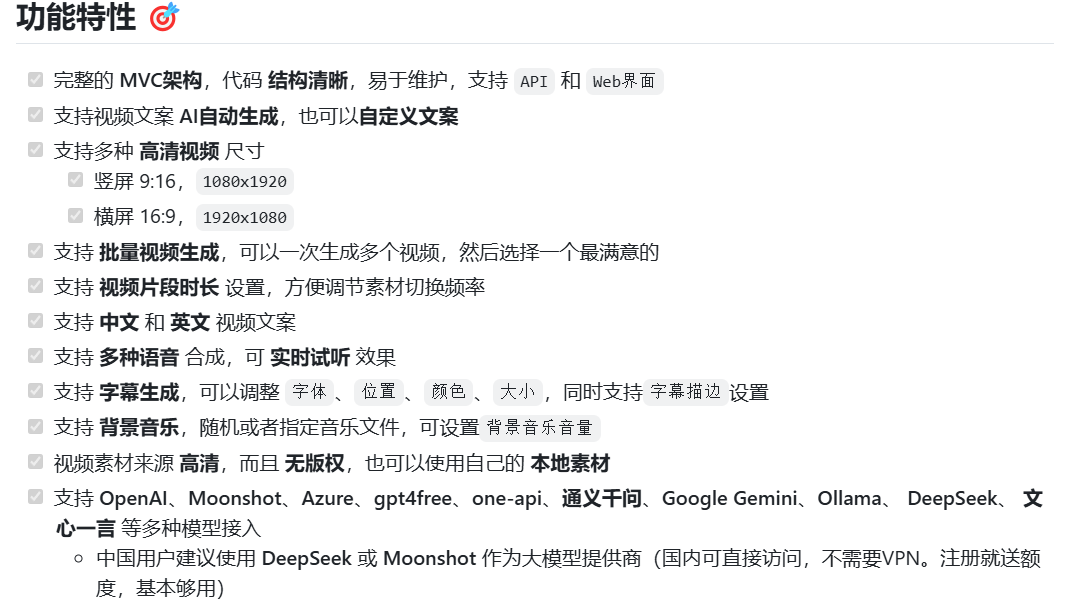 GitHub 开源 1分钟生成爆款视频！这个AI神器让小白秒变剪辑大师 - 知乎